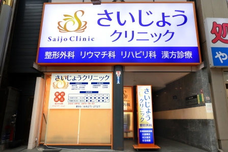 当院が選ばれる理由⑥